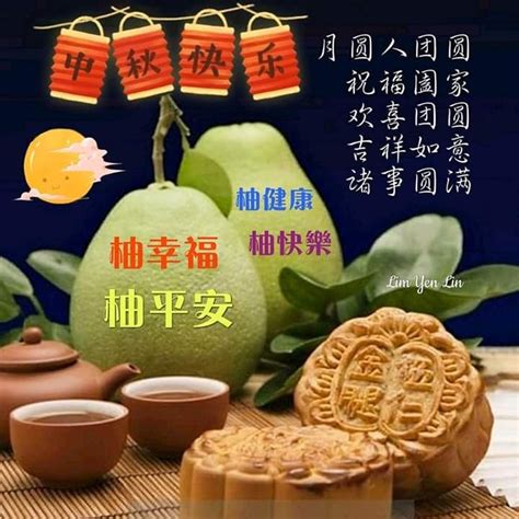 It is named so for that it is celebrated on the 15th day of the 8th lunar month, which is always in the middle of the autumn season in china. Pin by Yen Lin Lim on 我的制图。早安图片。天天更新 | Happy mid autumn ...