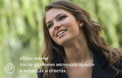 Лапароскопия желчного пузыря диета после Диета и питание после удаления желчного пузыря. Лапароскопия и обычная Диета и питание после удаления желчного пузыря. Лапароскопия и обычная Лапароскопия желчного пузыря диета после