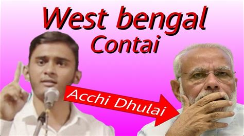 The latest tweets from @thewalirahmani Wali Rahmani / West Bengal Contai / Modi ko acchi dhulai / কাঁথি পূর্ব মেদিনীপুর / ISLAMIC SOUND ...