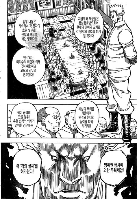 RSS BOX: 헌터x헌터 363화 - 넨수