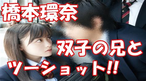 名站推薦 tips：2021年6月8日 更新失效連結 total 13 ». 橋本環奈ちゃんが双子の兄とのツーショット写真を初披露 ...