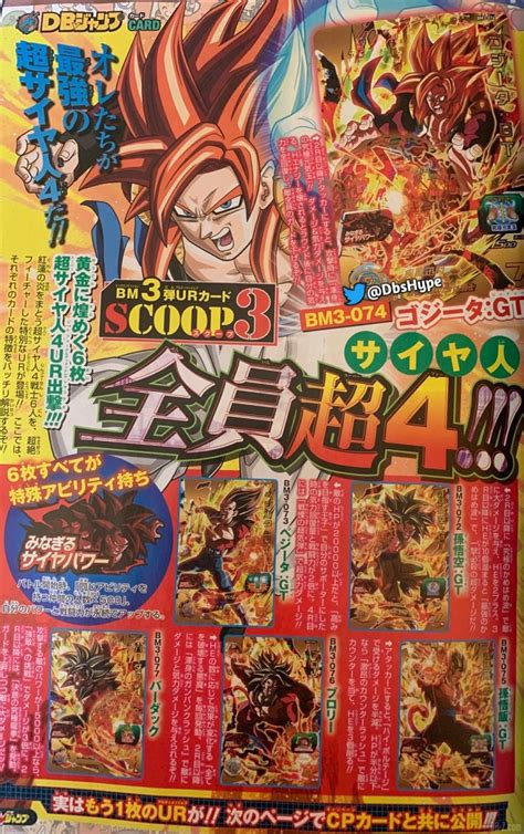 These are all of them ranked. Leaks et contenus Dragon Ball du V-Jump du 21 juillet 2020