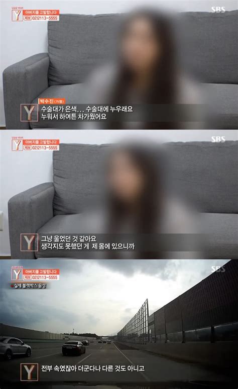 4일 오후 방송되는 sbs '궁금한 이야기 y' 에서는 한 남자의 무모한 집착이. '궁금한 이야기 Y' 딸 임신시킨 친아빠 궤변 "성폭행 NO, 난 딸 ...