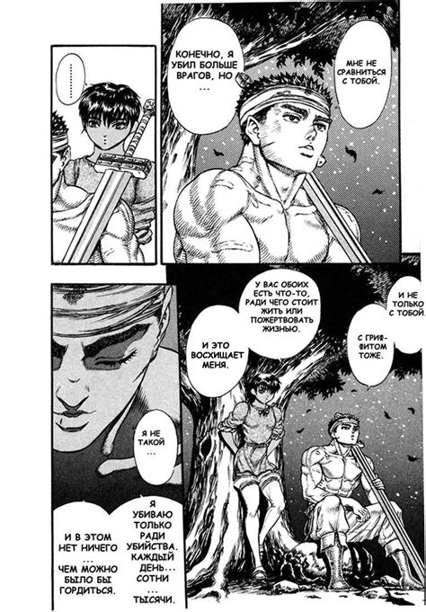 Read berserk manga in english online for free at readberserk.com. манга Берсерк, лица | Берсерк, Манга, Лицо