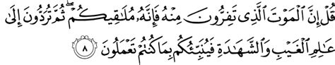 Apa yang allah perintahkan kepada kalian ini adalah lebih baik bagi kalian. Surah Al Jumuah