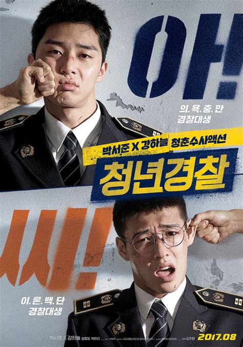 Midnight runners (english title) / young cop (literal title). Midnight Runners - AsianWiki