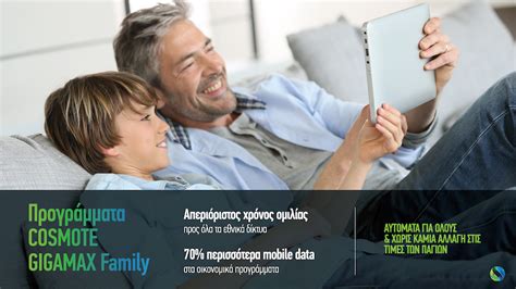 Maybe you would like to learn more about one of these? COSMOTE GIGAMAX Family: Απεριόριστη ομιλία προς όλους & 70 ...