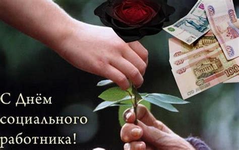 ﻿ день социального работника отмечают в россии начиная с 2001 года. Красивые картинки с Днем социального работника 2020 (35 ...