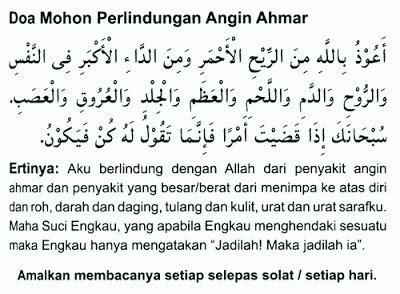 Maka dijawab oleh angin tersebut bahwa akulah angin rihul ahmar….dan aku bila memasuki rongga anak adam, maka lumpuh, keluar darah dari rongga lalu rihul ahmar pun menghilang. doa-angin-ahmar.gif (400×294) | Doa, Quran, Math