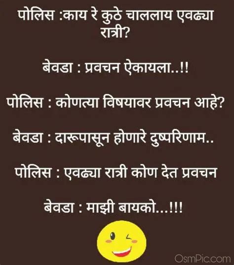 जगातील सर्वोत्कृष्ट marathi whatsapp status संग्रह. 2019 New Whatsapp Marathi Funny Jokes Images Status Pics ...