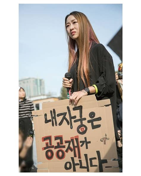 '페미 검증' 몸살 앓는 연예계. 페미 시위 피켓 - 유머/이슈/정보 - 에펨코리아