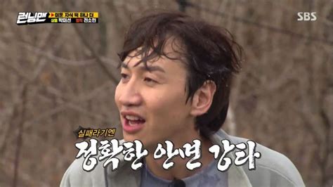 Syuting lelaki 35 tahun ini bersama personel running man lainnya akan berakhir bulan depan. Lee Kwang Soo Reveals His Honest Thoughts On The Possibility Of Leaving "Running Man" - Koreaboo