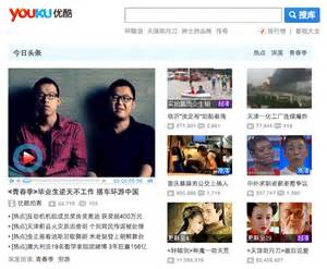 Very.ninja can help save youku as mp4 & mp3 file on your device. Youku Tudou, One Of China's Leading Streaming Video Sites ...