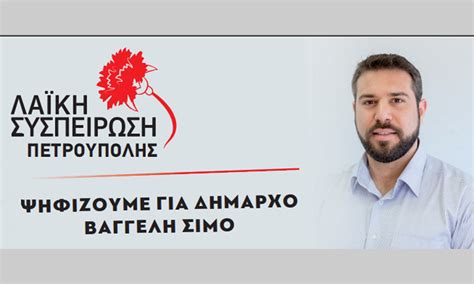 Πυρκαγιά στην πετρούπολη, πίσω από το θέατρο πέτρας, με εθελοντές και υδροφόρα του. ΛΑΪΚΗ ΣΥΣΠΕΙΡΩΣΗ: ΞΑΝΑ ΣΤΟ ΤΙΜΟΝΙ Ο ΒΑΓΓΕΛΗΣ ΣΙΜΟΣ ...