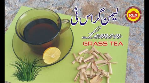 Sweeten your tea with stevia. Lemon grass Tea recipe | Lemon gross benefits | Rex ...