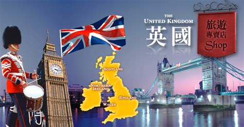 請選擇國家 中國 台灣 日本 美國 英國. 英國觀光-經典必遊-英格蘭-雄獅旅遊