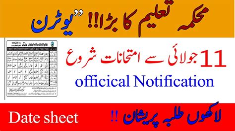 Because i realized my mistakes quite late! Date Sheet of 11 class | Latest new about exam in pakistan ...