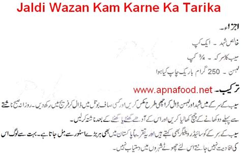 Check spelling or type a new query. Jaldi Wazan Kam Karne Ka Tarika | Apna Food