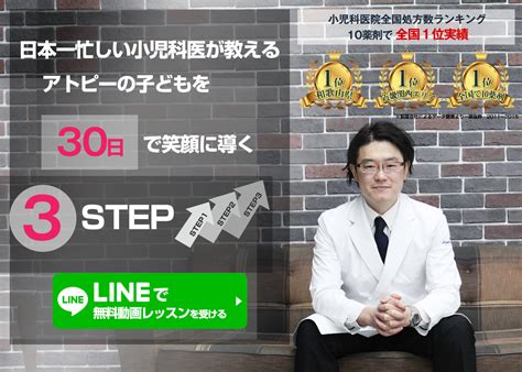 アトピー性皮膚炎.com