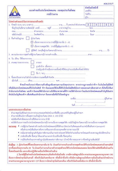 มาตรา 33 มาตรา 33 คือ ให้ลูกจ้างซึ่งมีอายุไม่ต่ำก … เช็คเงิน. ナイス🎣🌙🎣CQ3@A25 on Twitter: "ในเว็บเดียวกันจะมีให้โหลดเอกสาร ...