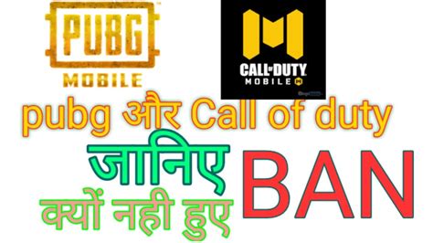 This lets them expand much quicker as you can see, even if bitcoin was off to a rocky start in india, and even got banned in 2018, it didn't really stop the crypto enthusiasts from using and contributing to it. Why PUBG MOBILE and CALL OF DUTY not banned in INDIA | 59 ...