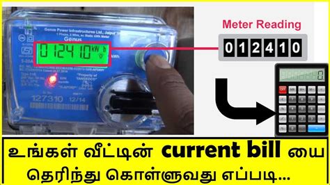 The bill and statement will be mailed to your premises. ⏩how to check electricity bill in home within 3 mins ...