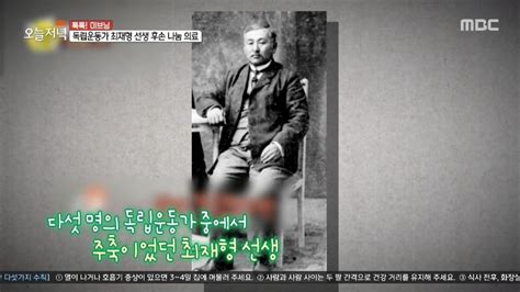 한 시간 반 분량의 뮤지컬 페치카는 구한말 독립운동가 최재형의 삶이 해설자의 안내와 함께 전개됩니다. 독립운동가 최재형 선생님의 4대손 - 유머/이슈 - 꾸르