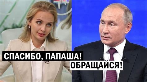 Спорт, защита животных, автомобили, отдых. Дочь Путина может всё, а твои дети и дальше выгрызают ...