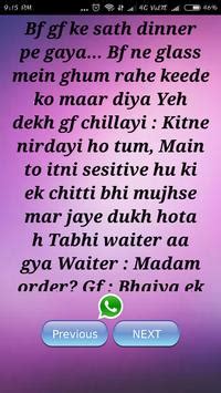 Aaj iss article me ap girlfriend boyfriend jokes, funny jokes ,latest girlfriend boyfriend jokes in hindi, or kaafi sare anya jokes bhi padege. Gf bf funny hindi jokes for Android - APK Download