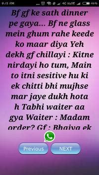 Dulhan ka ex boyfriend ex boyfriend jokes in hindi boyfriend. Gf bf funny hindi jokes for Android - APK Download