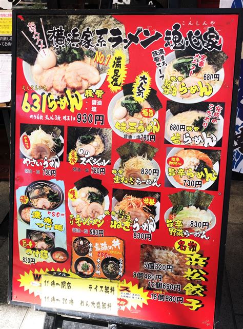 Google has many special features to help you find exactly what you're looking for. 横浜家系ラーメン 魂心家【醤油ラーメン】＠浜松市中区鍛冶町 ...