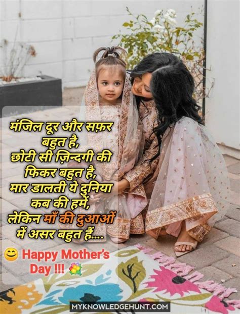 As v observe ur birthd@y now, ur cake nd gifts do not matter much. 51+ Best Mothers Day Quotes in Hindi For Your Loving ...