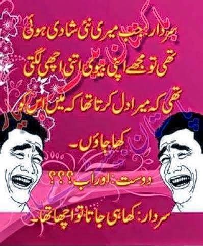 See more of funny latify on facebook. Urdu Latify on Sardar 2014, Sardar Jokes in Urdu 2014 new ...