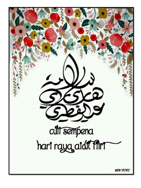 It is also known as eid al fitr or hari raya aidilfitri. bit by bit: Label Cuti Sekolah Sempena Hari Raya ...