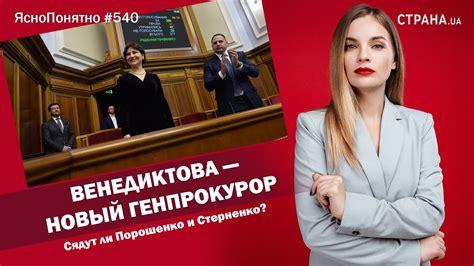 Генеральный прокурор украины ирина венедиктова раскрыла суть претензий к депутатам верховной рады виктору медведчуку и тарасу козаку. Венедиктова - новый Генпрокурор. Сядут ли Порошенко и ...