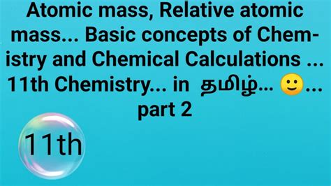 I was led to thinking about relative atomic mass the other day, and asked myself a really simple question that i couldn't answer. What is atomic mass, relative atomic mass, average atomic ...