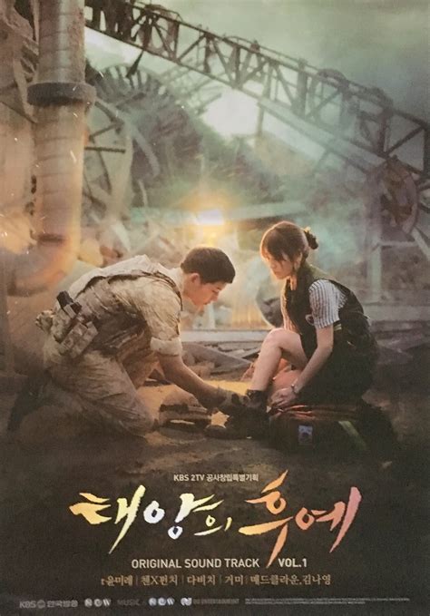 태양의 후예 / taeyangui huye. Descendants of the Sun ost Vol 1 Poster - Seouly Shopping