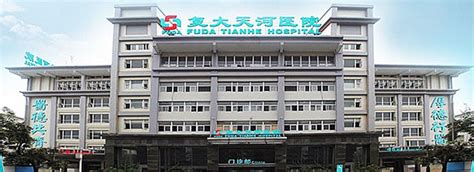 Manipal hospital is the top multispeciality hospital in old airport road bangalore near domlur, indiranagar & marathahalli. Fuda Cancer Hospital - Kirurgirejser Danmark
