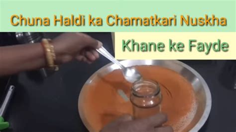 Chawal khane ke kya kya fayde hain? चूना हल्दी का चमत्कारी नुस्खा खाने के फायदे Chuna Haldi ka ...