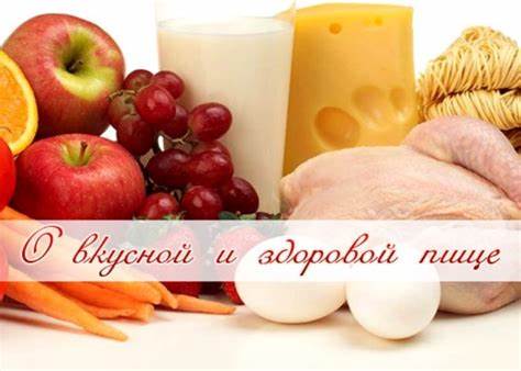 Что кушать на правильном питании чтобы похудеть