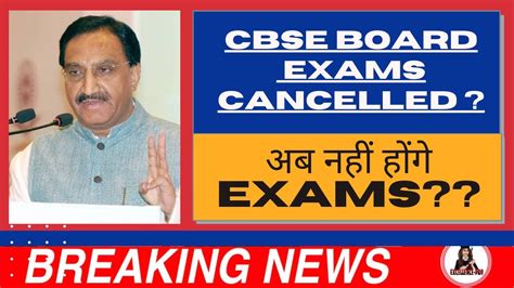 < 100 видео и каналов. Latest CBSE Exam news 2020 || cbse board exams cancelled ...
