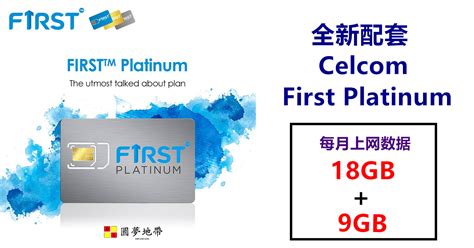 You can register for first™ 1+5 family plan at: Celcom First Platinum 新配套，每月18GB + 9GB上网数据 - WINRAYLAND