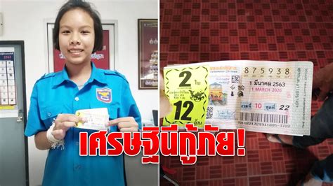 แม่ค้ากาแฟสาววารินฯ ดวงเฮงถูกรางวัลที่ 1 เป็นเศรษฐีคนใหม่รับ 12 ล้าน. เศรษฐีใหม่ รวมคนถูกหวยรางวัลที่1 งวดนี้ 1/3/63 - เลขเด็ด ...