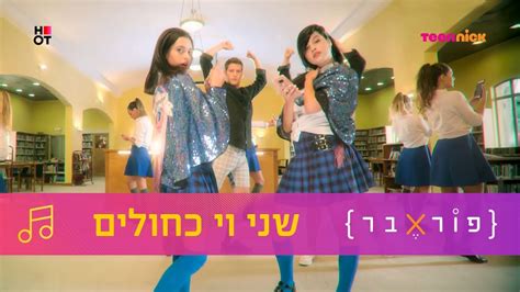 הַלֵּב שֶׁלִּי נִקְרַע לִשְׁנַיִם מָה שֶׁלֹּא רָאֲתָה שִׁפְחָה עַל הַמַּיִם כְּמוֹ סוּפָה מִן הַיָּם ,הוֹלֵם כְּמוֹ תֻּפָּהּ שֶׁל מִרְיָם , פּוֹעֵם וְאֵין תְּרוּפָה בָּעוֹלָם. אור גרוס ומורין אמור (דפי וספייס) - שני וי כחולים | פוראבר ...