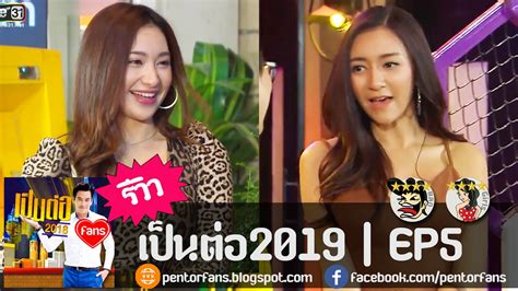 We did not find results for: เป็นต่อ2019 | EP5 แผนเด็ด..เผด็จของฟรี | 16 ก.พ. 62 [รีวิว ...