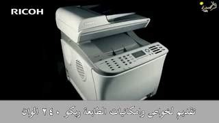 خطواط تثبيت تعريف برنامج تشغيل الطابعة hp laserjet p1102 بدون قرص تثبيت مضغوط تعريف طابعة ريكو3400 - ØªØ­Ù…ÙŠÙ„ Ø¬Ù…ÙŠØ¹ Ø£Ù†ÙˆØ§Ø¹ Ø¨Ø±Ø§Ù…Ø¬ ØªØ¹Ø±ÙŠÙ Ø§Øª ÙˆØ§Ù„Ø¨Ø±Ø§Ù…Ø ...