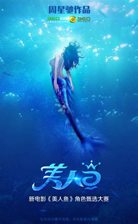 The story is pretty touching, and eco and green folks would get the most of this movie. The Mermaid - Seriebox