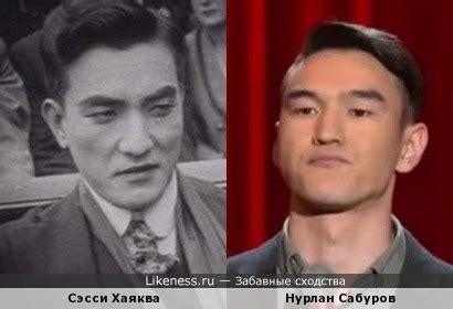 Свои фото он не комментирует. Нурлан Сабуров / Сэссю Хаякава :: Забавные сходства
