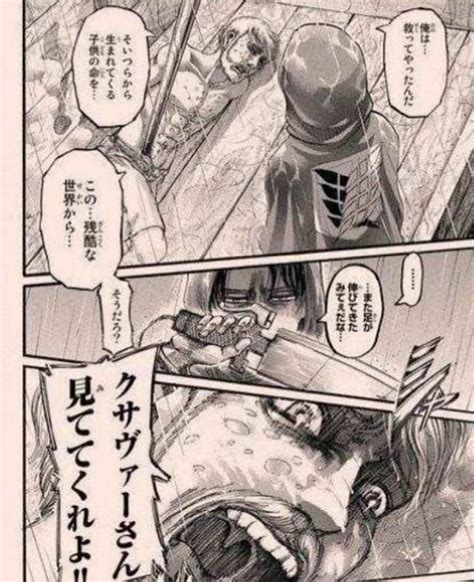 We did not find results for: Chapter 114: Levi Dead! | Attack On Titan Amino