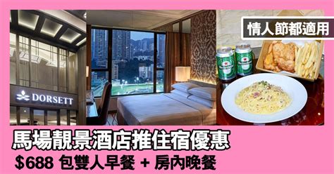 Check spelling or type a new query. 灣仔帝盛酒店推「來自星星的你」住宿優惠 ＄688 包雙人早餐＋房內晚餐【情人節都適用】 - ezone.hk - 網絡生活 ...